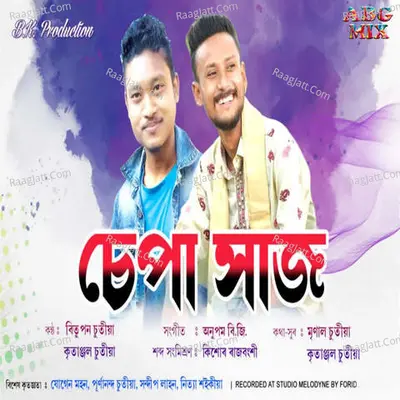 Sepa Xaj Cover