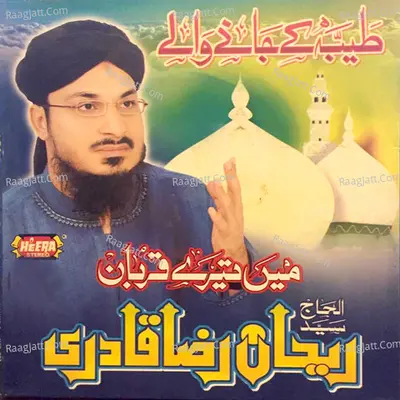 Taiba Ke Jane Wale Poster