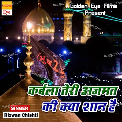 Karbala Teri Ajmat Ki Kya Shaan Hai - Rizwan Chishti