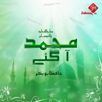 Muhammad Aagaye - Hafiz Abu Bakar