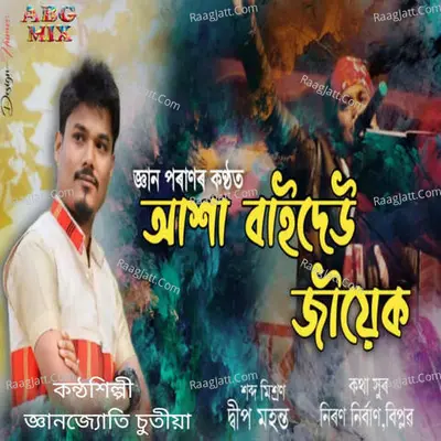Gyanjyoti Chutia