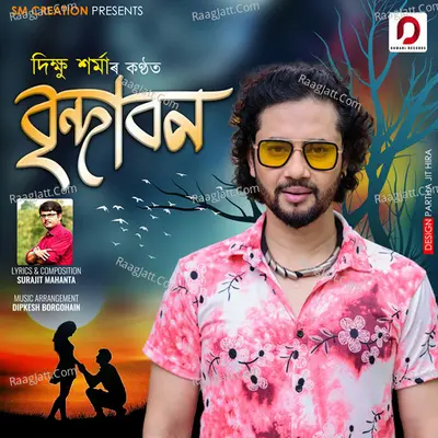 Brindaban Cover