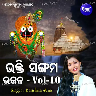 Bhakti Sangam Bhajan Vol 10 - Karishma Jena