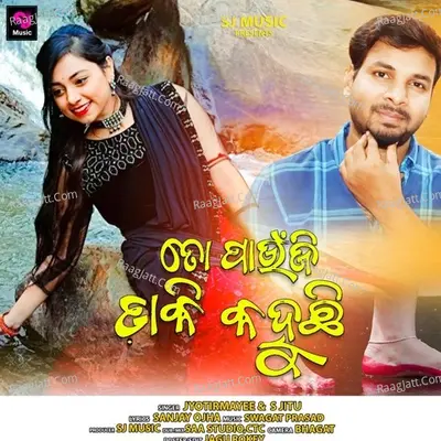 Swagat Prasad Image