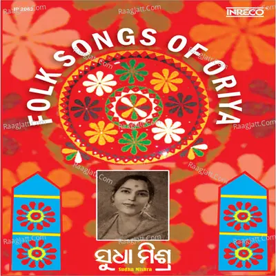 Folk Songs Of Oriya-Sudha Mishra - Sudha Mishra