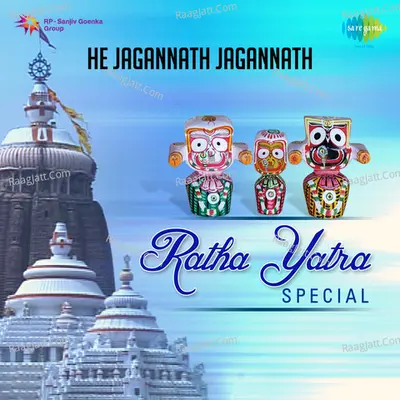 He Jagannath Jagannath-Rath Yatra Special - Prafulla Kar