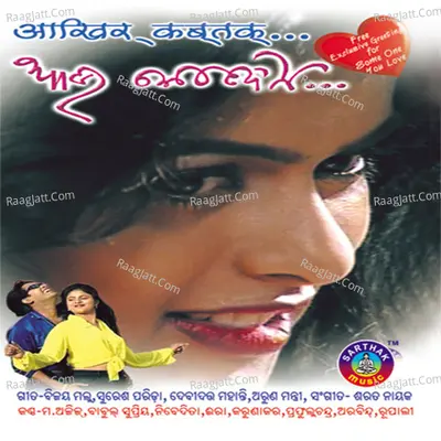 Aau Ketedina Poster