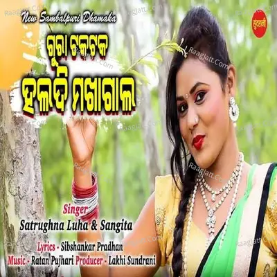 Gura Tak Tak Haldimakha Gala Cover
