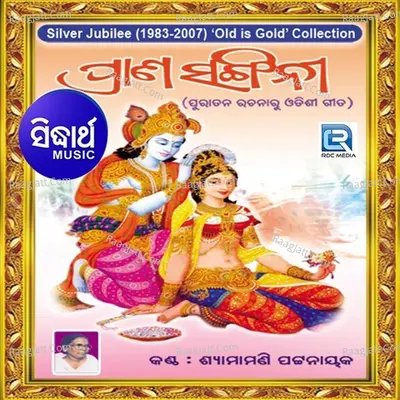 Prana Sangini - Shyamamani Pattnaik