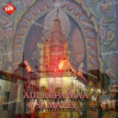 Adi Rupa Maa Samalei - Sriram Luhar