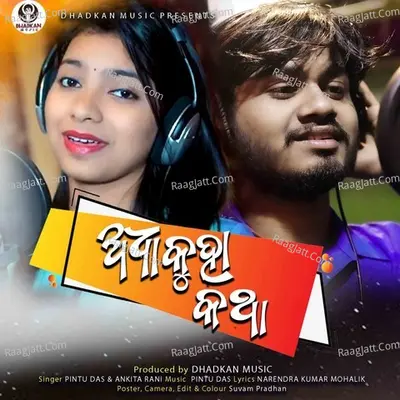 Adha Kuha Katha Cover