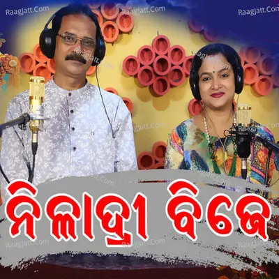 Manasi Patra Image