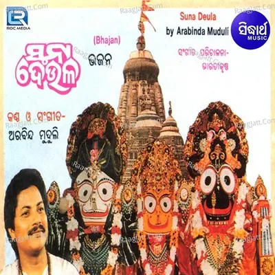 Suna Deula - Arabinda Muduli