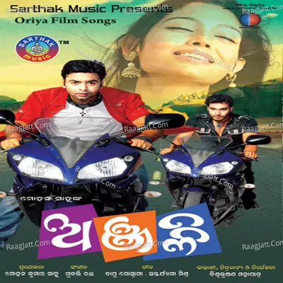 Anjali - Goodly Ratha