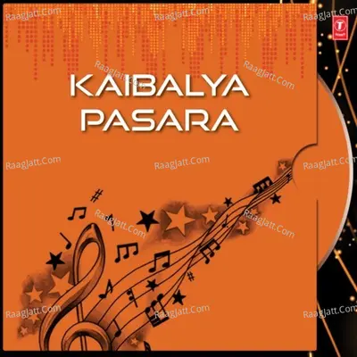 Kaibalya Pasara - Bhikhari Bala