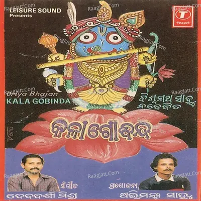 Kala Gobinda Poster