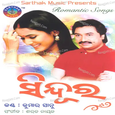 Sindura - Kumar Sanu