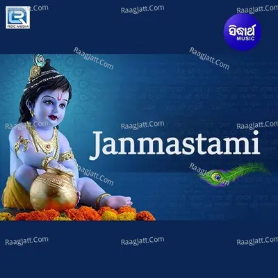 Janmastami - 