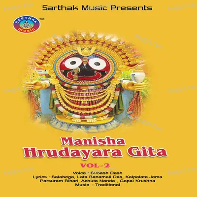 Manisha Hrudayara Gita Vol-2 Poster