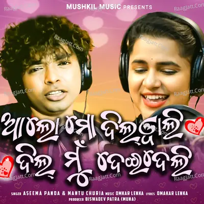Alo Mo Dilwali Dil Mun Deideli Cover