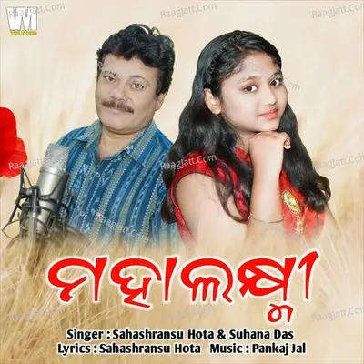 Mahalaxmi Cover