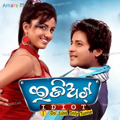 Idiot - I Do Ishq Only Tumse (Original Motion Picture Soundtrack) - 