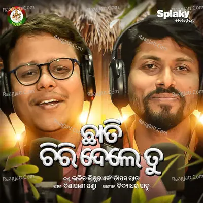 Chhati Chiri Dele Tu Cover