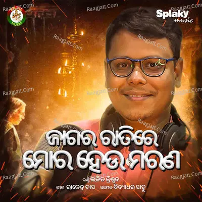 Jagara Ratire Mora Male Cover