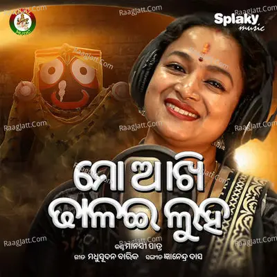 Mo Akhi Dhalai Luha Cover