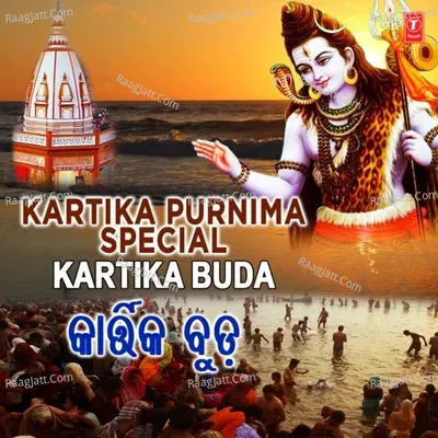 Kartika Purnima Special - Kartika Buda Poster