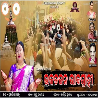 Prakashini Sahu Image
