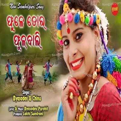 Phuletor Phulbali Cover