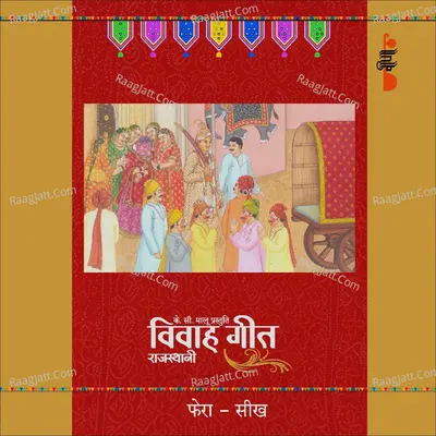 Rajasthani Vivah Geet - Fera- Seekh Poster