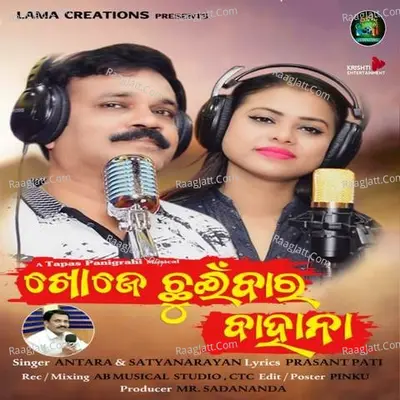 Antara