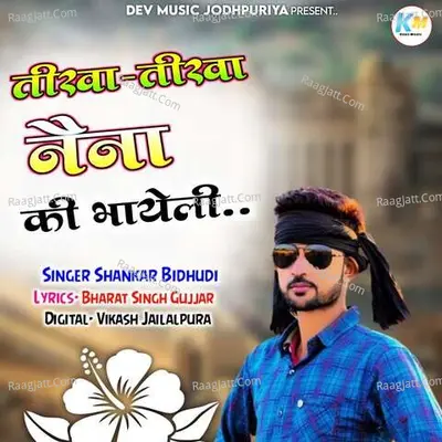 Tikha-Tikha Nena Ki Bhayeli Poster