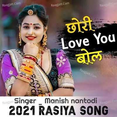 Chori Love You Love You Bol Poster
