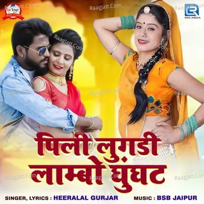 Pili Lugadi Lambo Ghunghat Cover