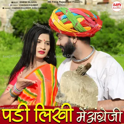 Padhi Likhi Me Angreji Cover