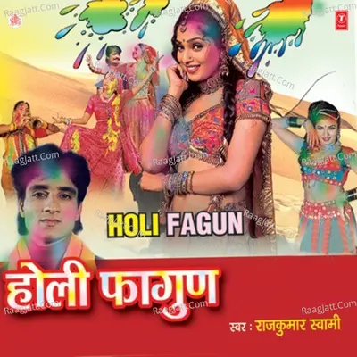 Holi Phagan - Rajkumar Swami