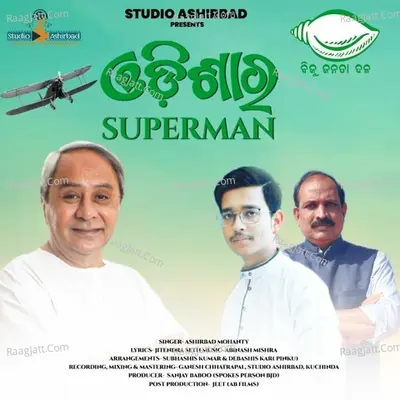 Odisha Ra Superman Cover