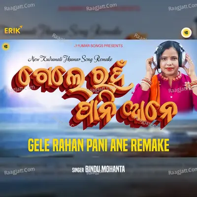 Gele Rahan Pani Ane Remake Cover
