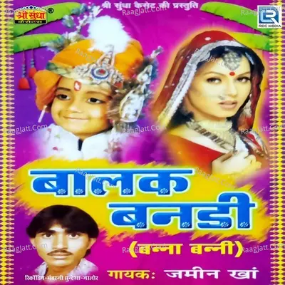 Balak Bandi Poster