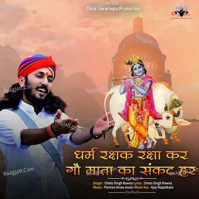 Dharm Rakshak Raksha Kar Cover