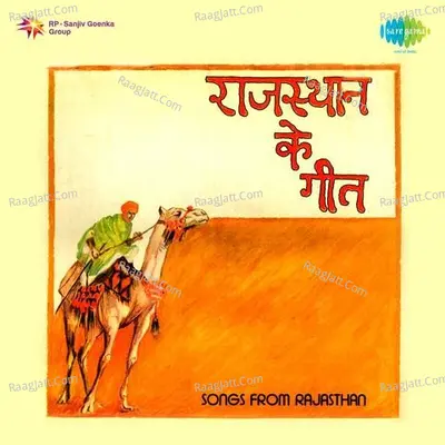 Songs From Rajasthan - dayal pawar