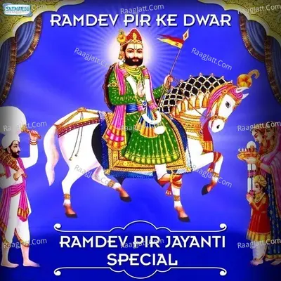 Ramdev Pir Ke Dwar - Ramdev Pir Jayanti Special Poster