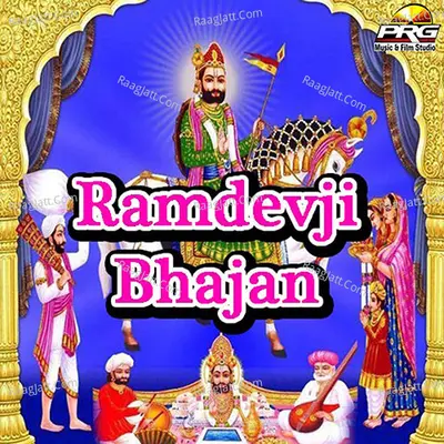 Ramdevji Bhajan - Arjun Dewashi
