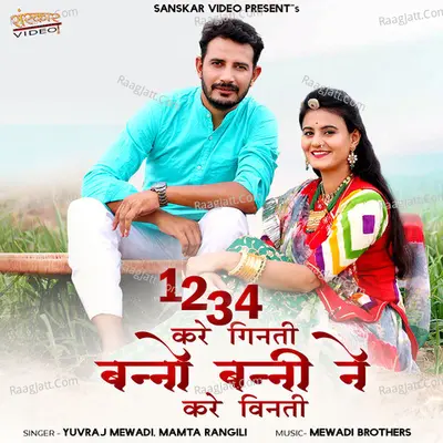 1234 Kare Ginti Banno Banni Ne Kare Vinti - Yuvraj Mewadi