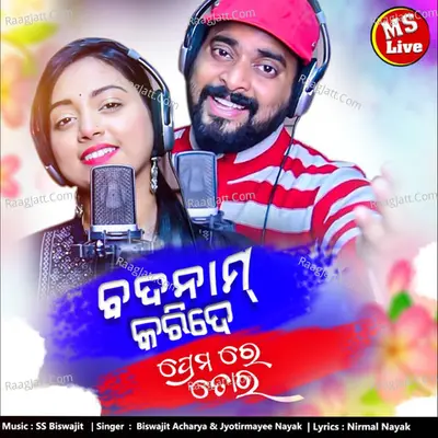 Badnam Karide Premare Tora
