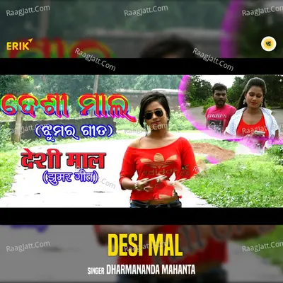 Desi Mal Cover