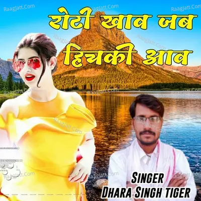 roti khav jab hichki aav Cover